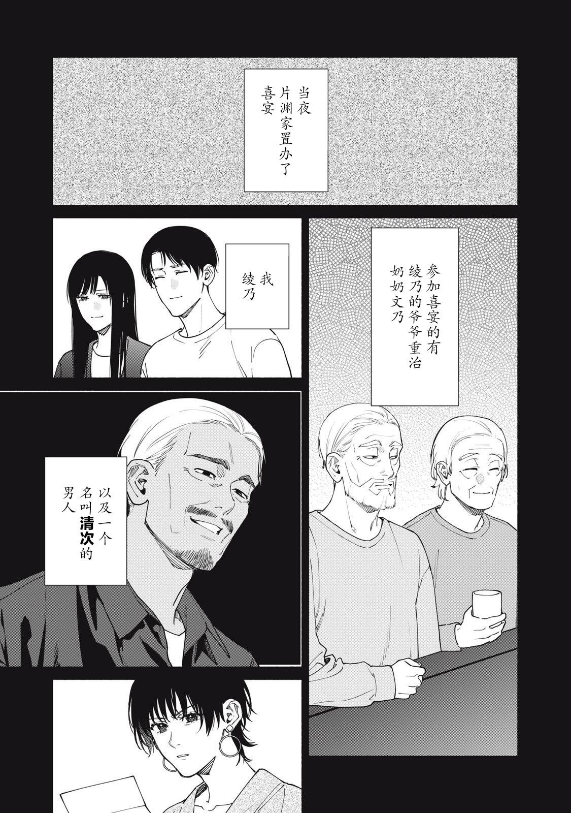 第18.1话