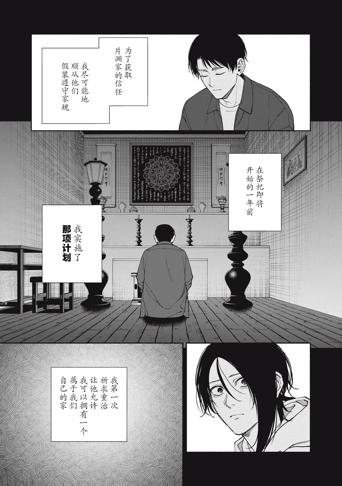 第18.1话