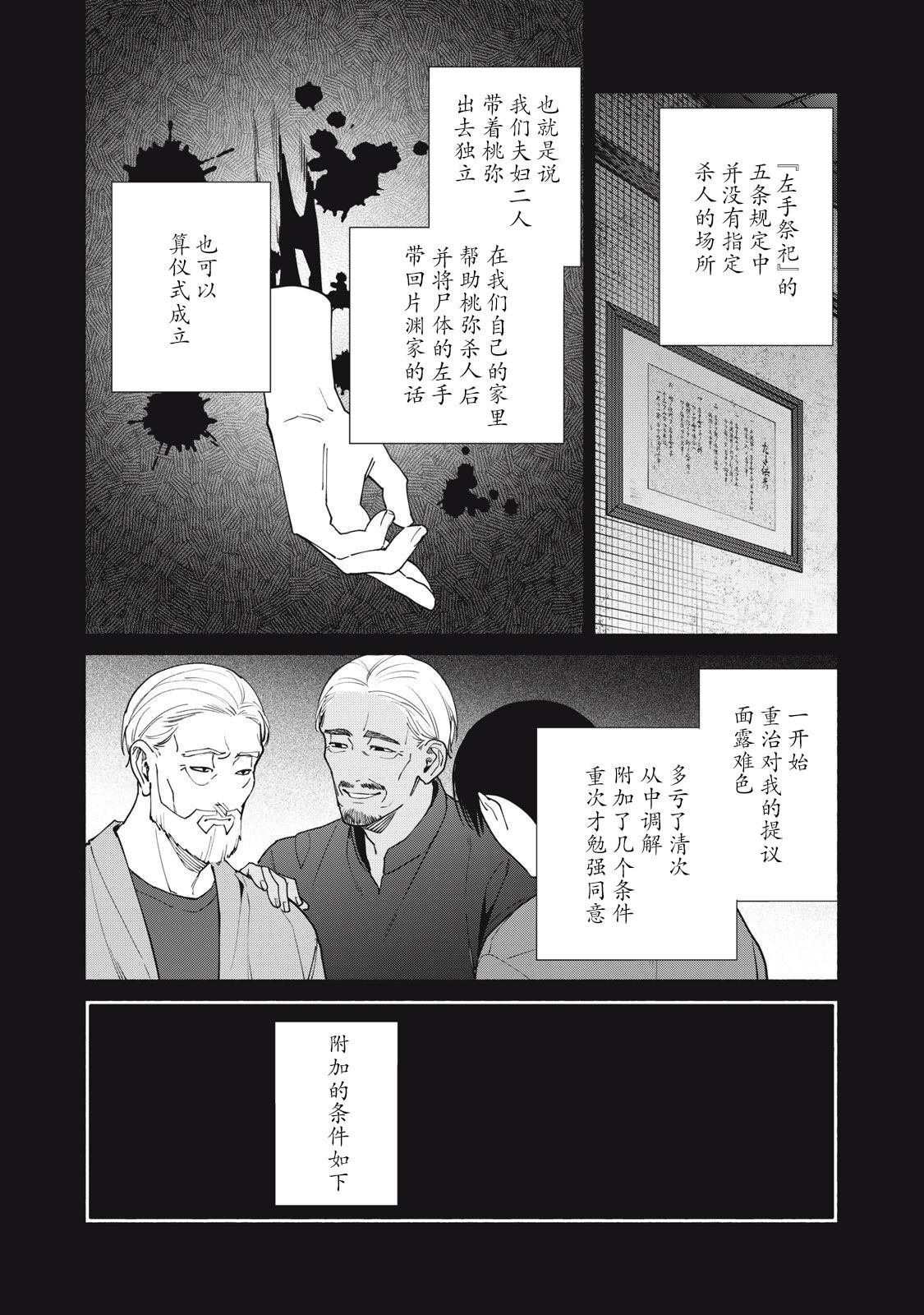 第18.1话
