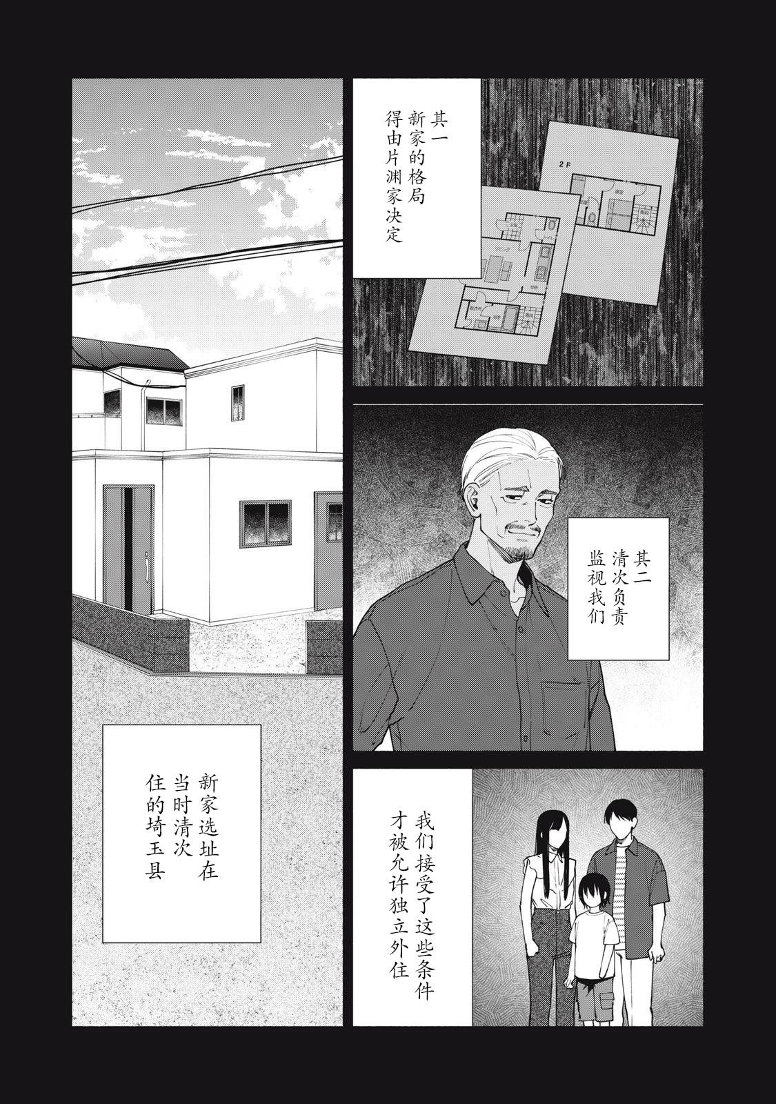 第18.1话