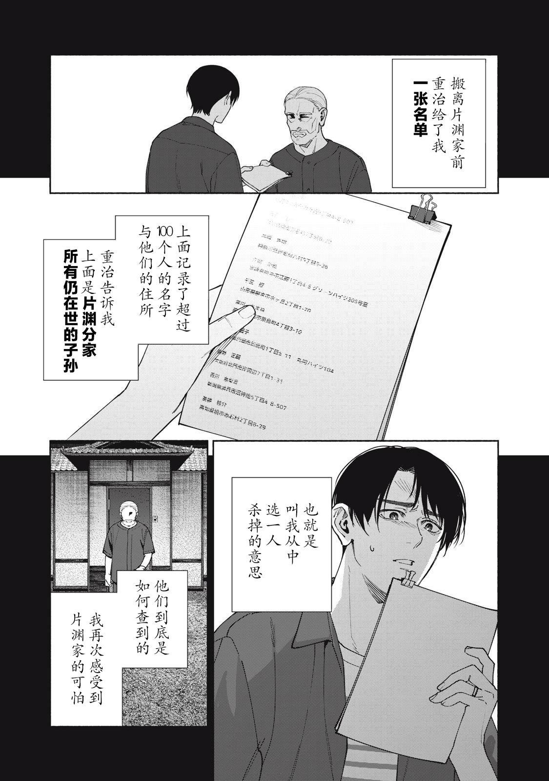 第18.1话
