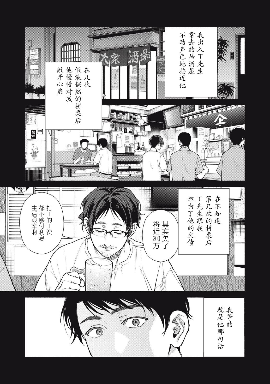 第18.2话