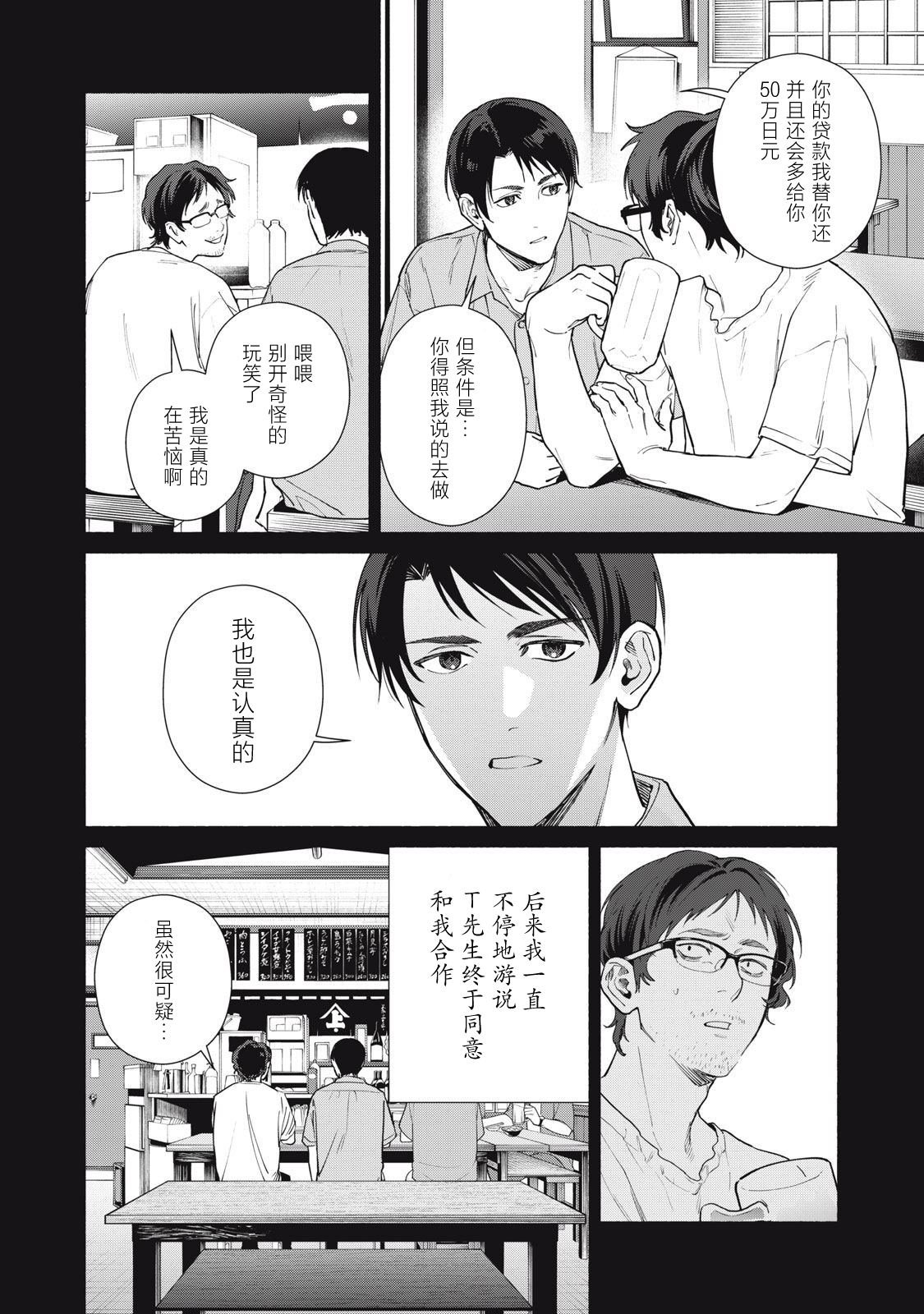 第18.2话