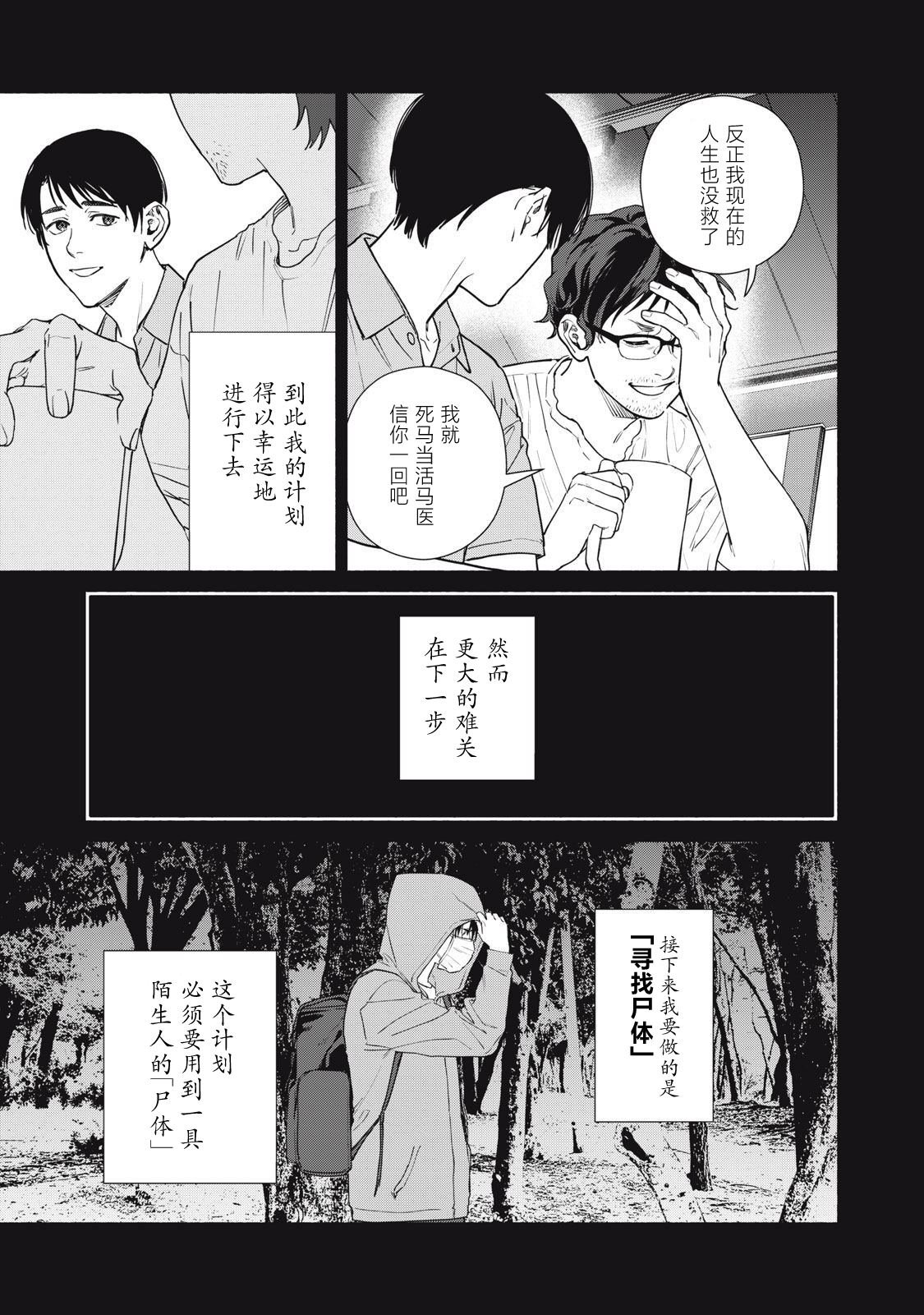 第18.2话