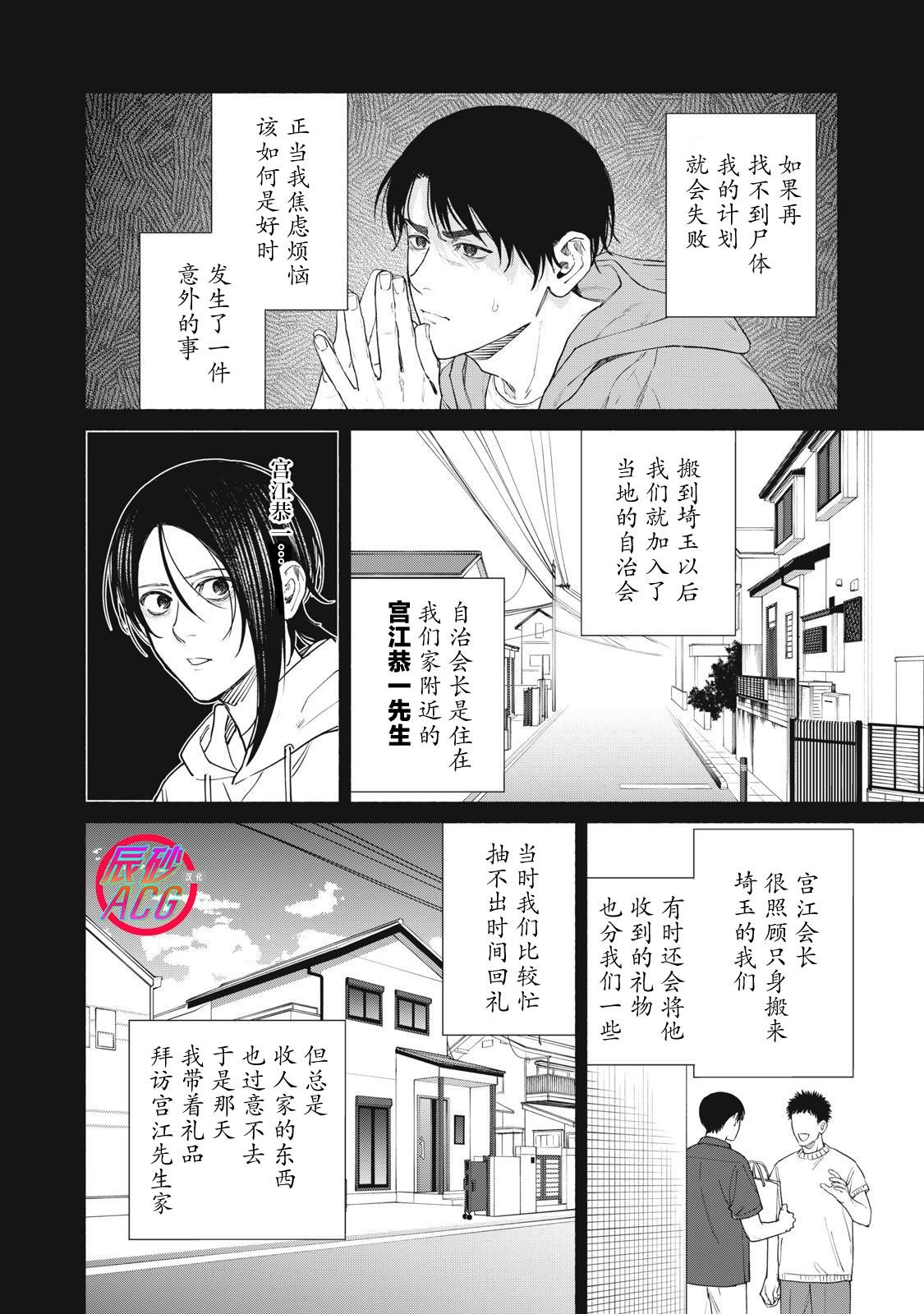 第18.2话
