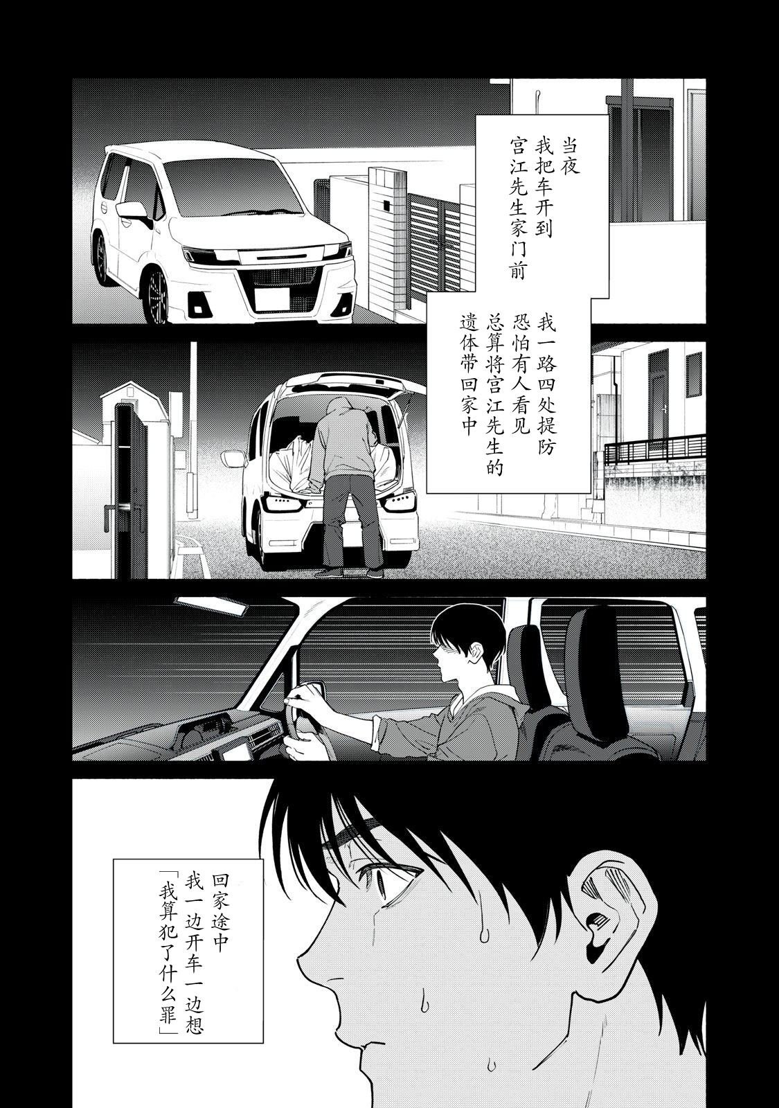 第18.2话