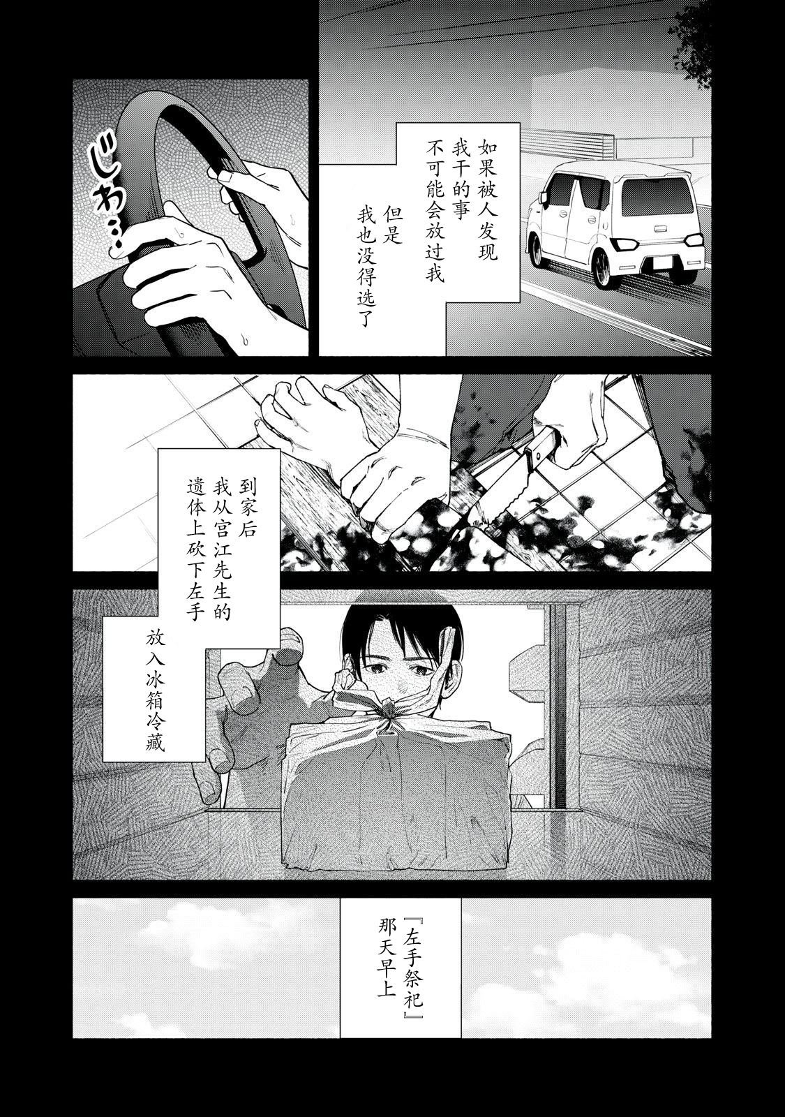 第18.2话