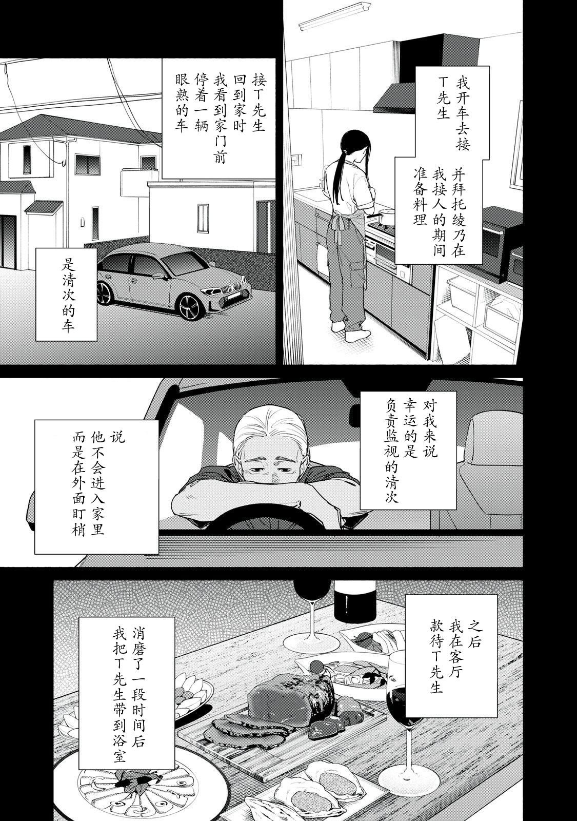 第18.2话