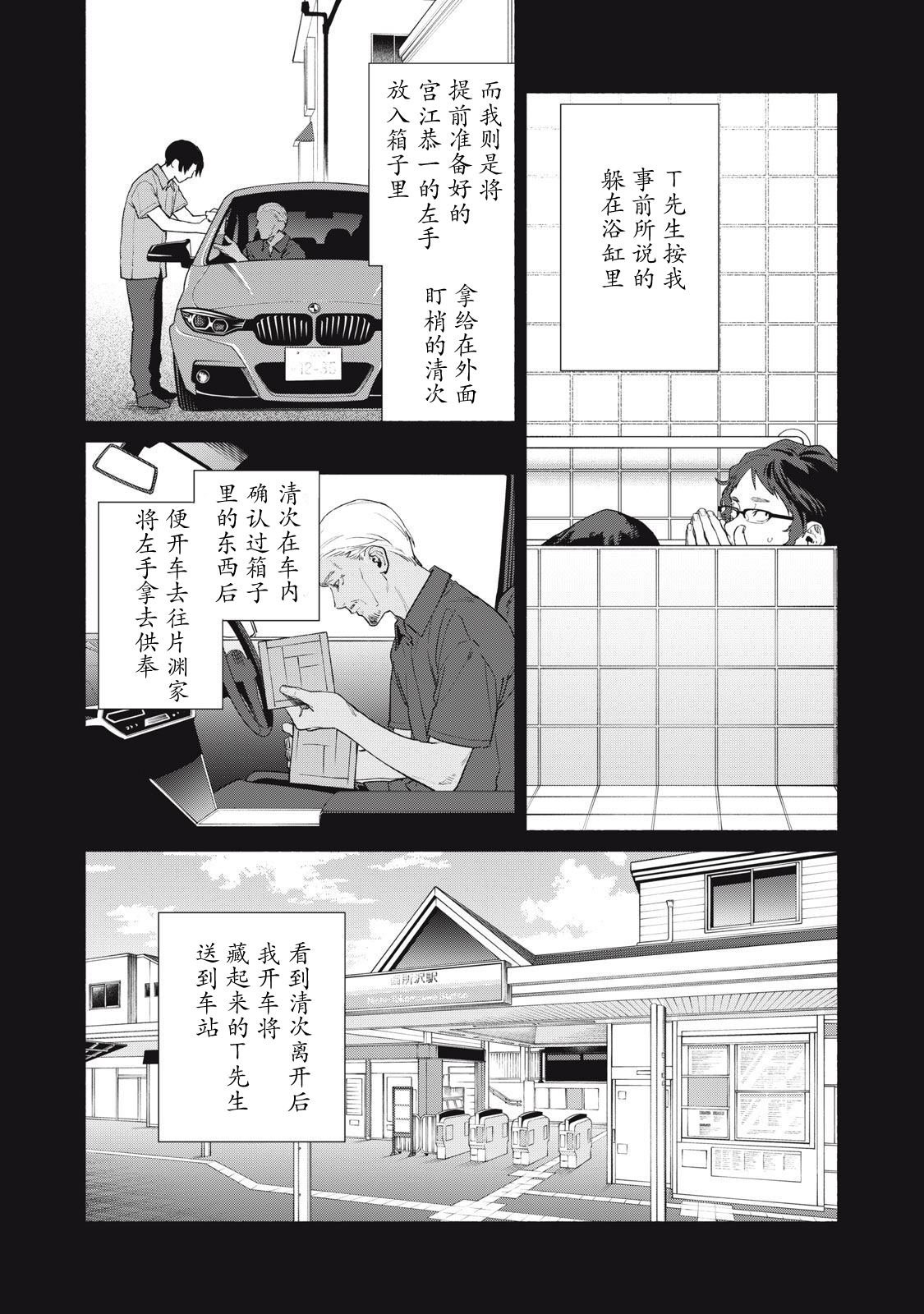 第18.2话