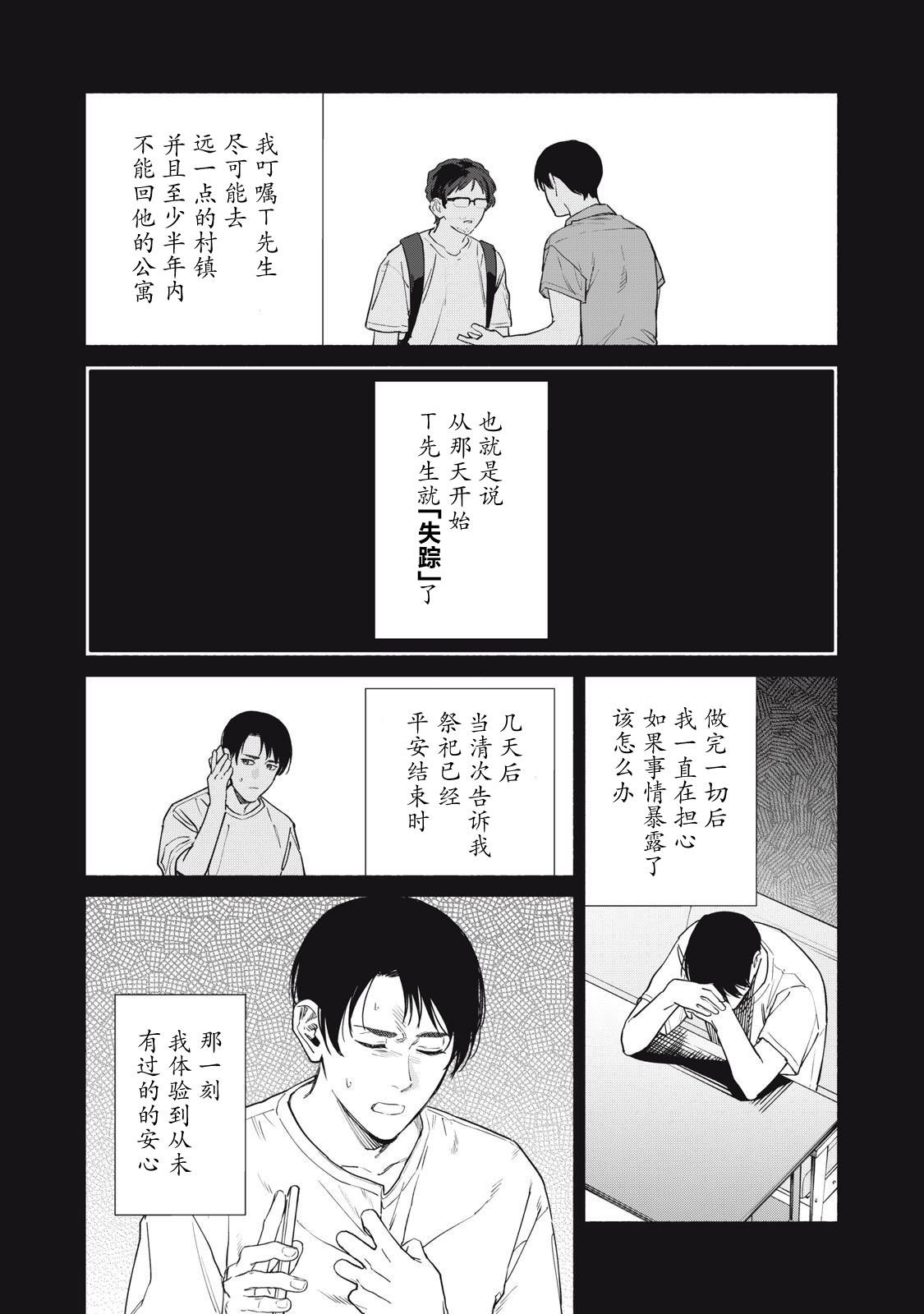 第18.2话