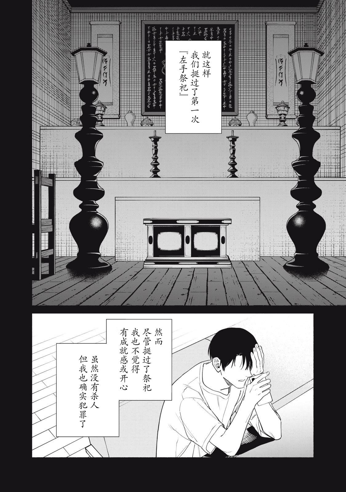第18.2话