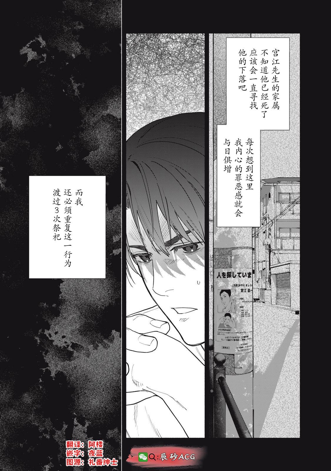 第18.2话
