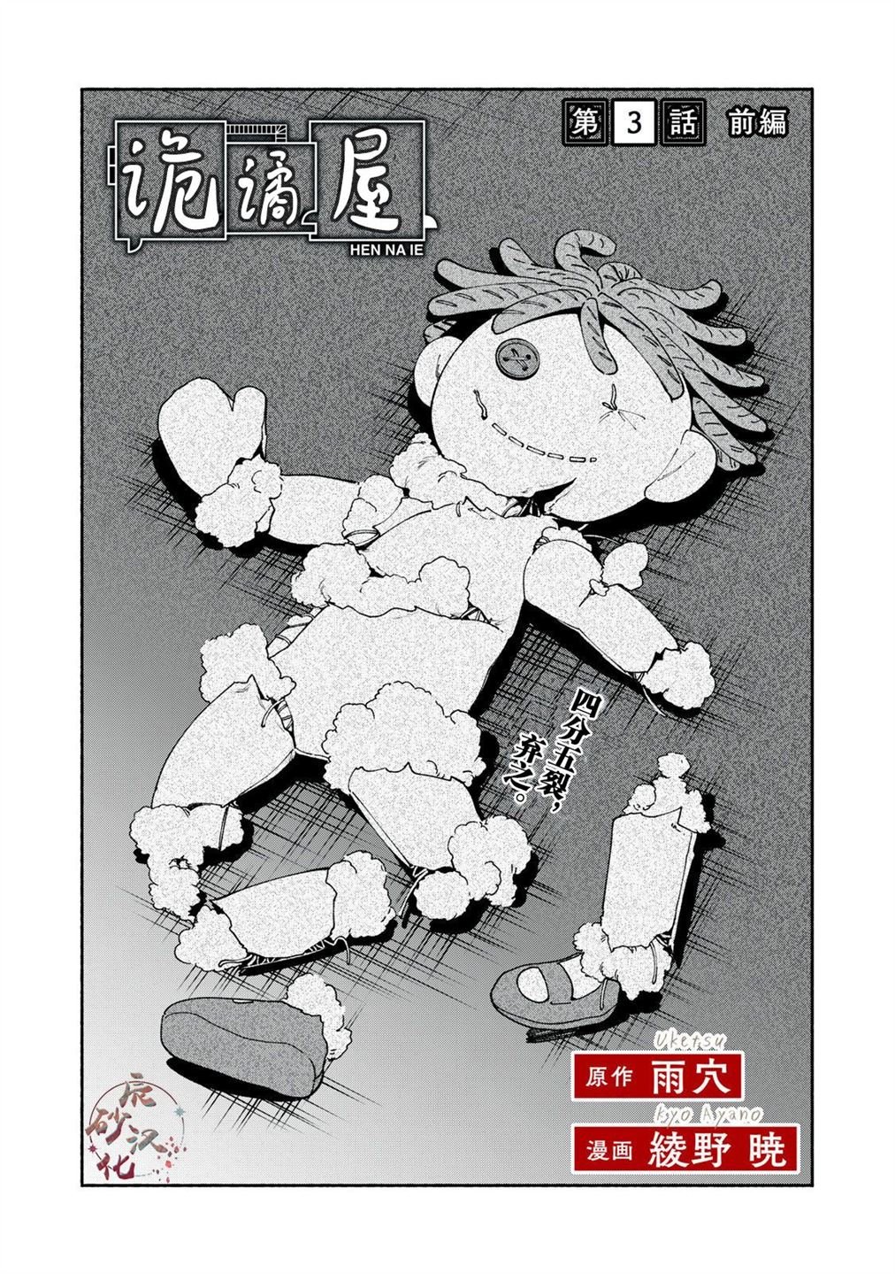 第3.1话
