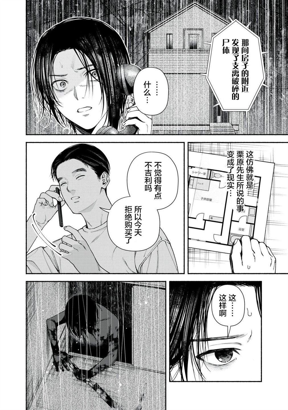 第3.1话