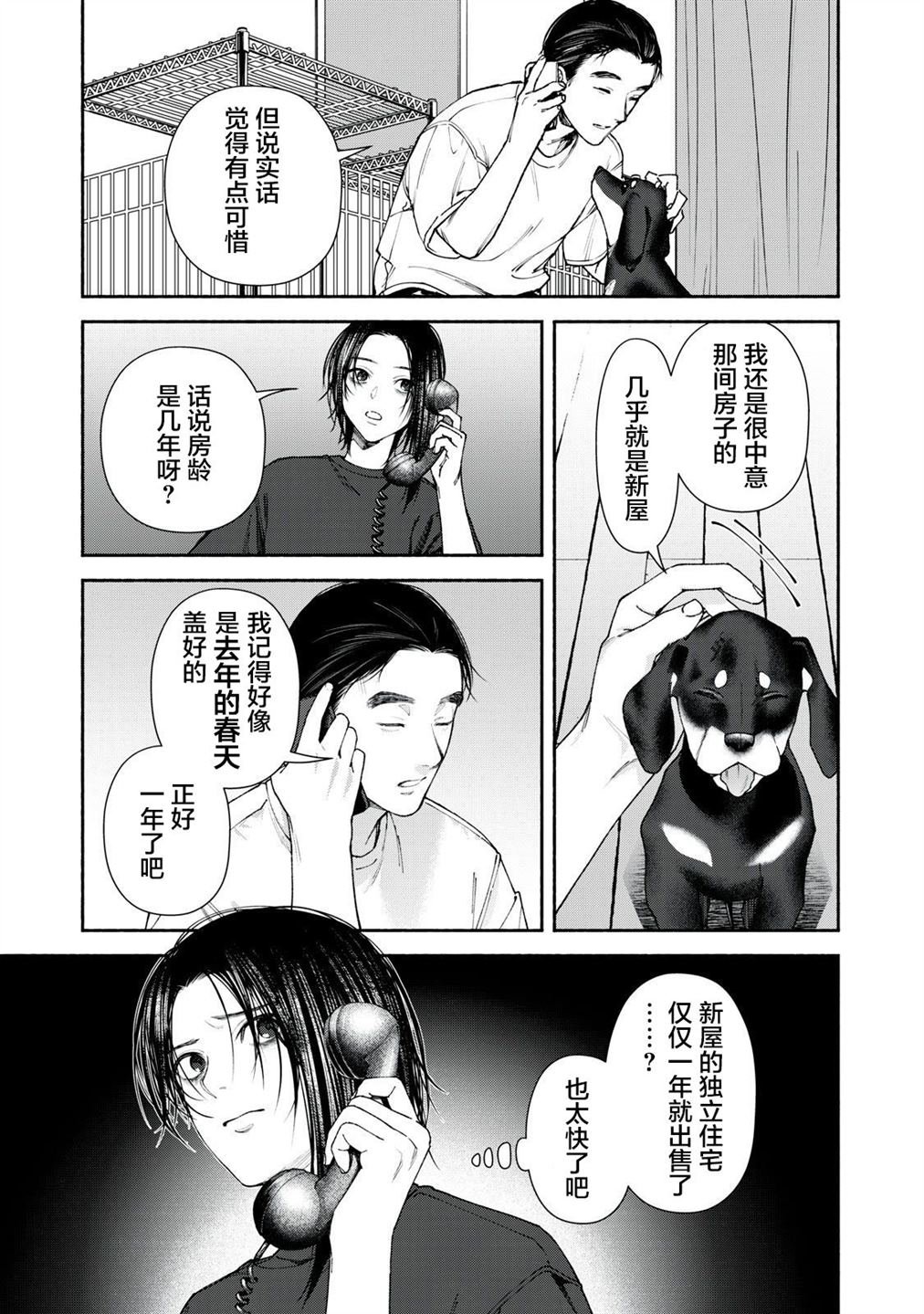 第3.1话