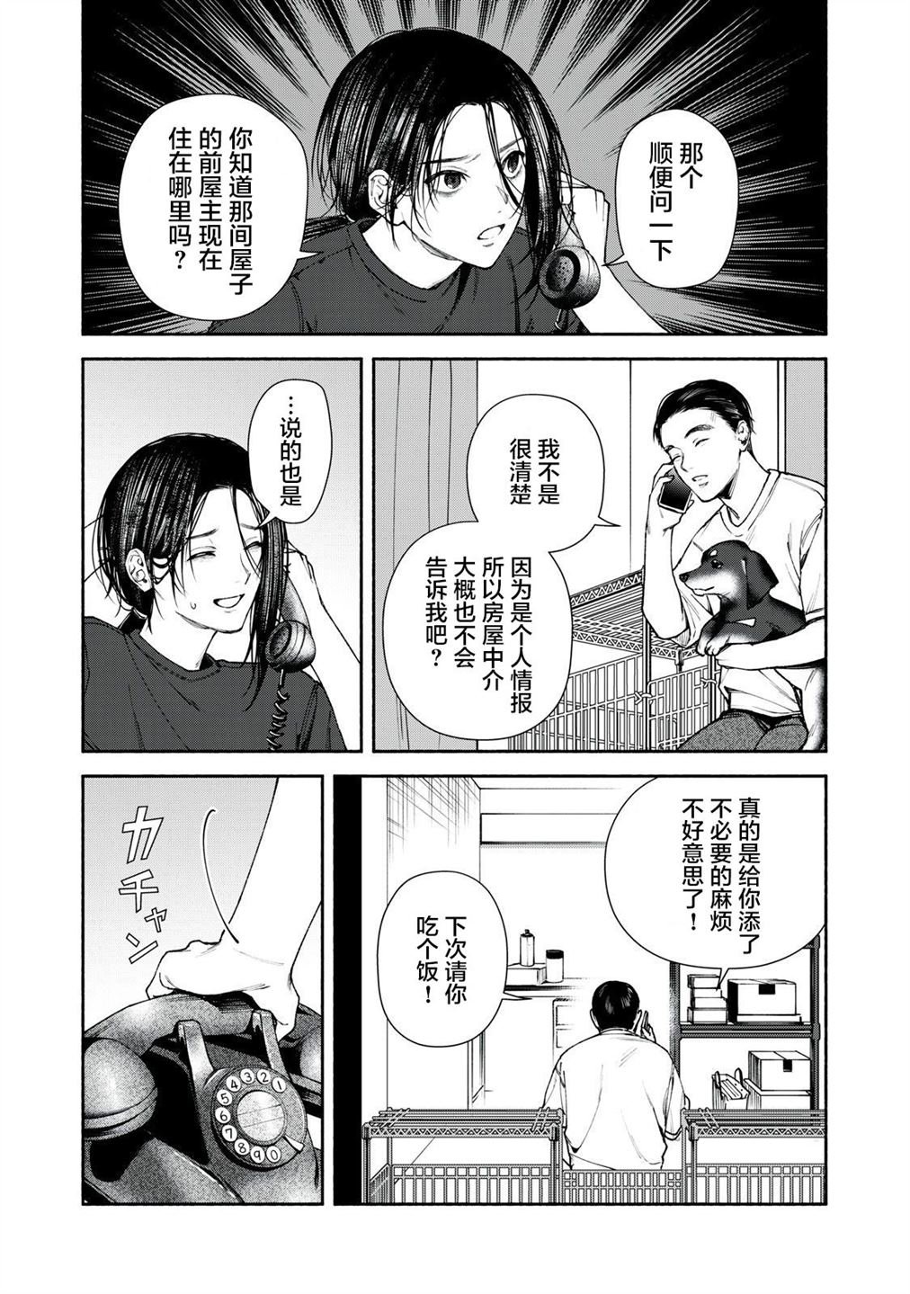 第3.1话