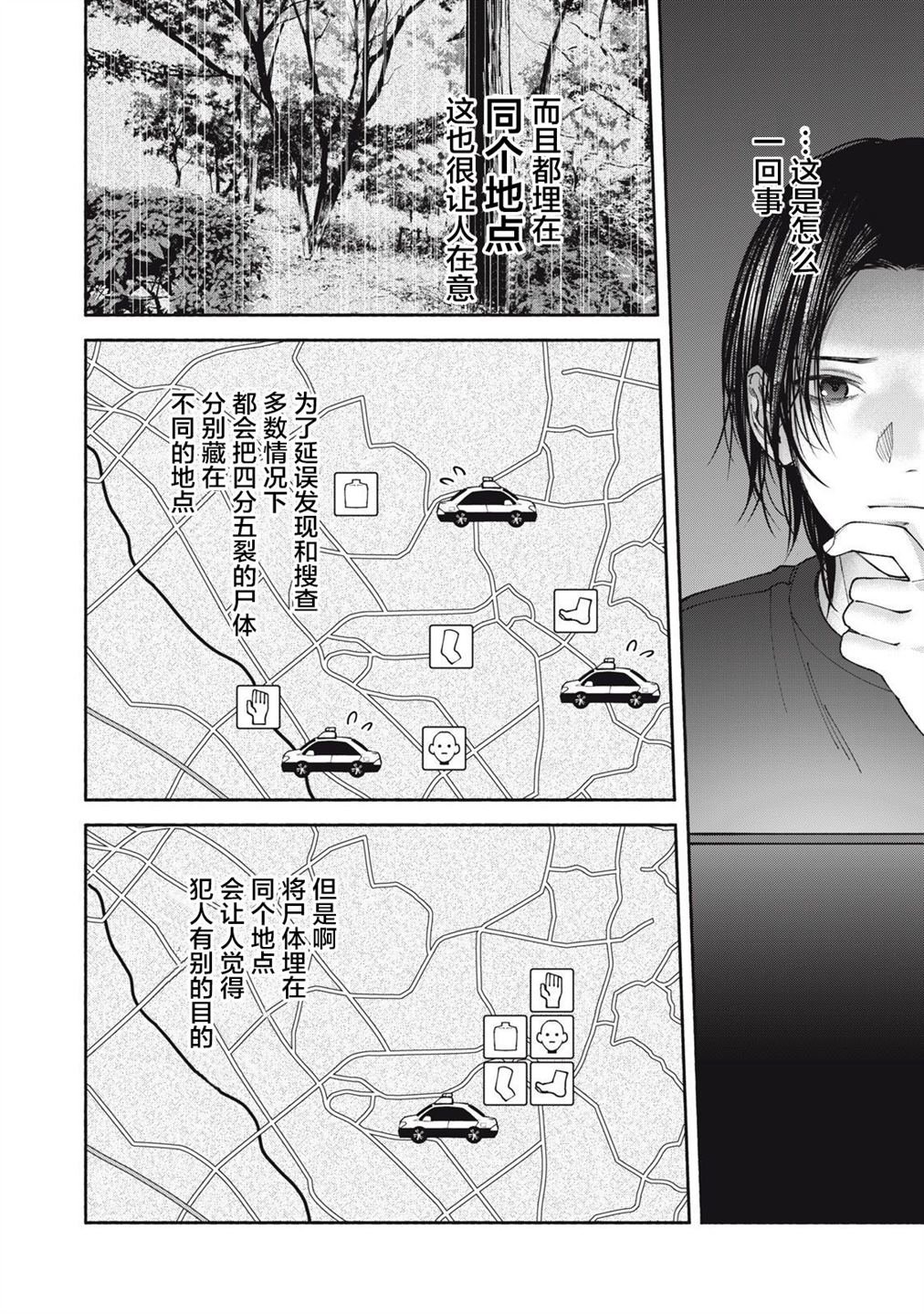 第3.1话