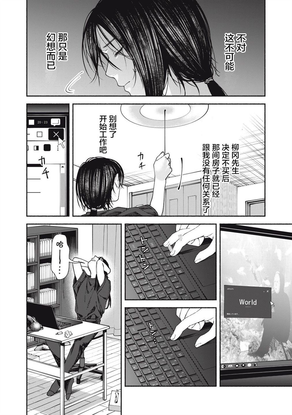 第3.1话