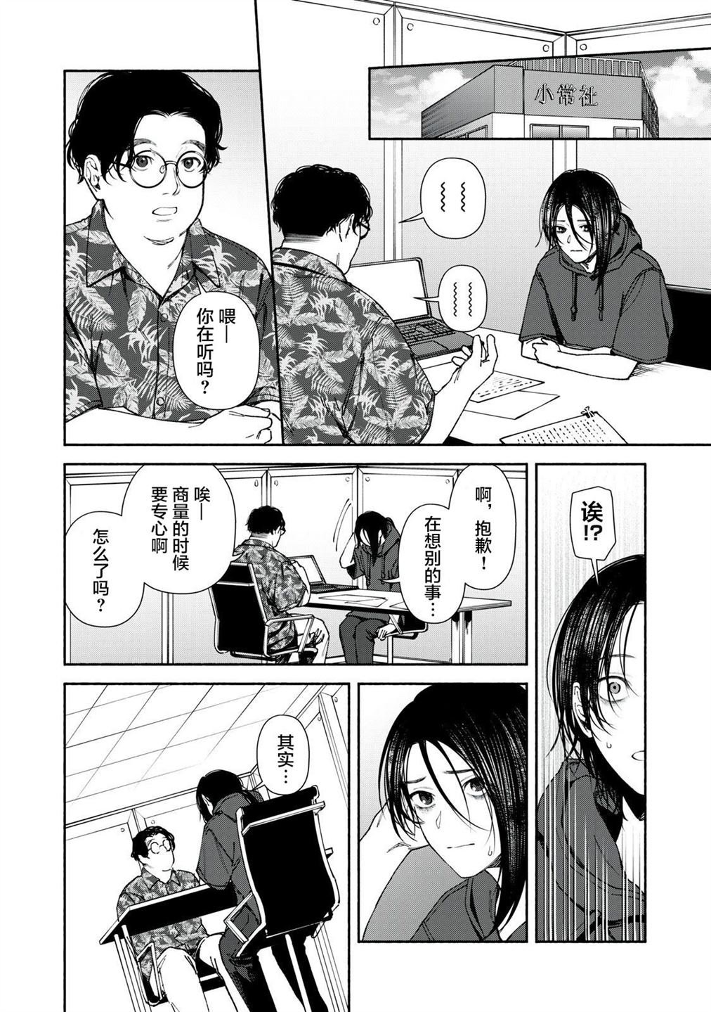 第3.1话
