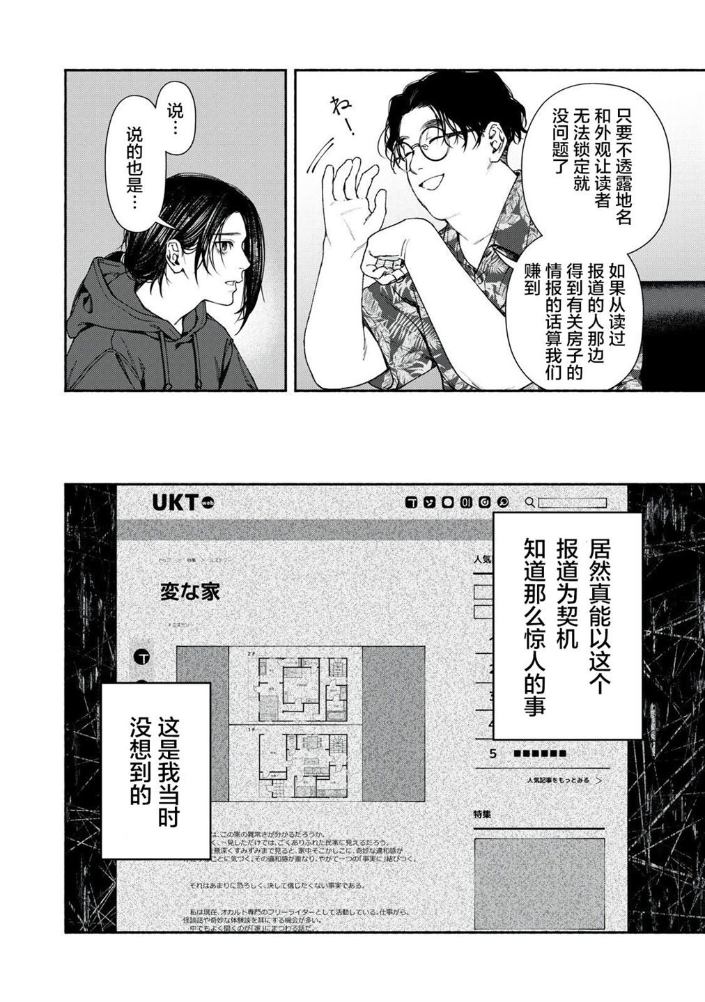 第3.1话