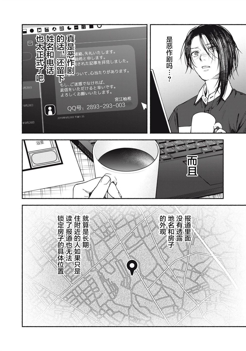 第3.1话