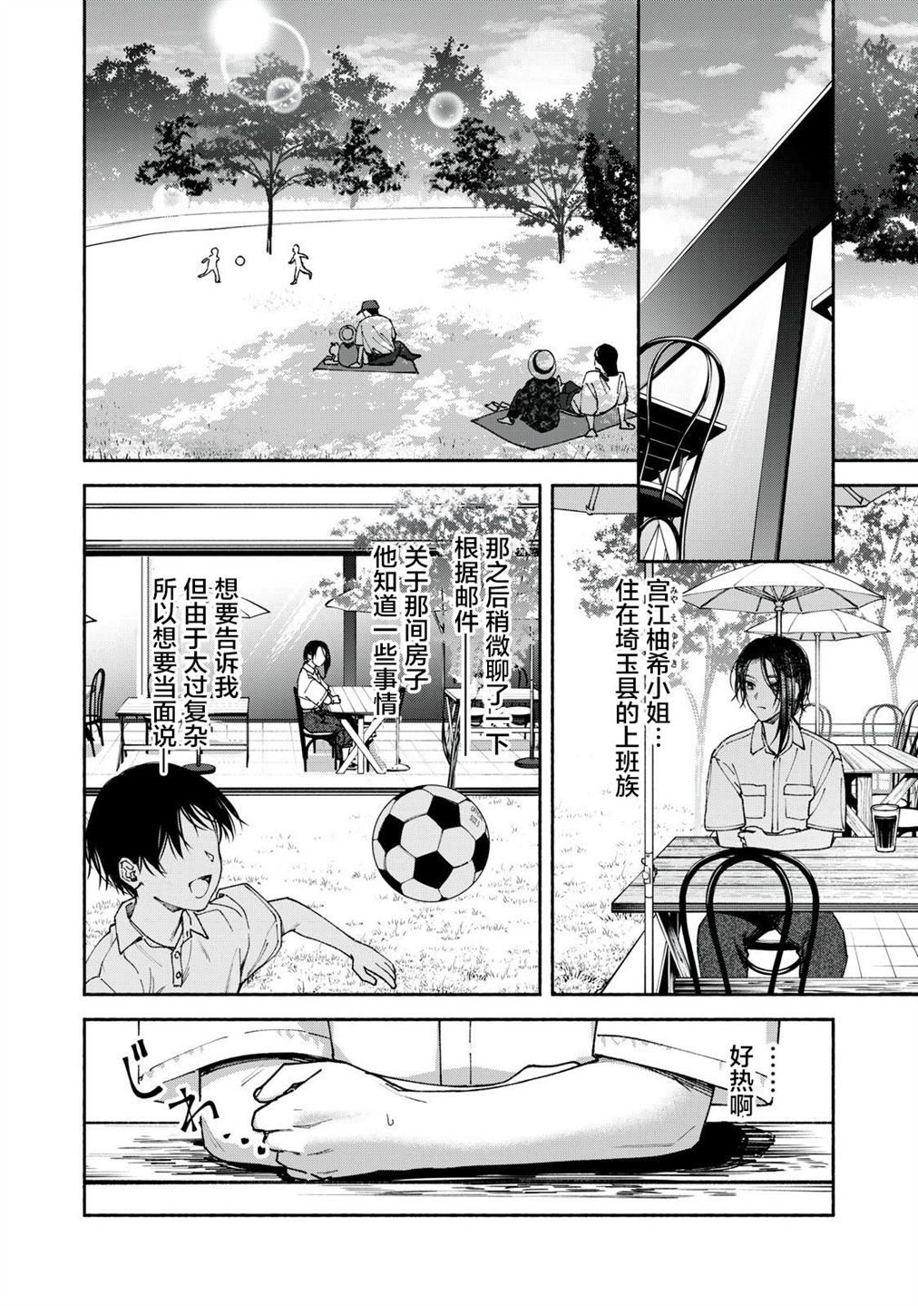 第3.1话