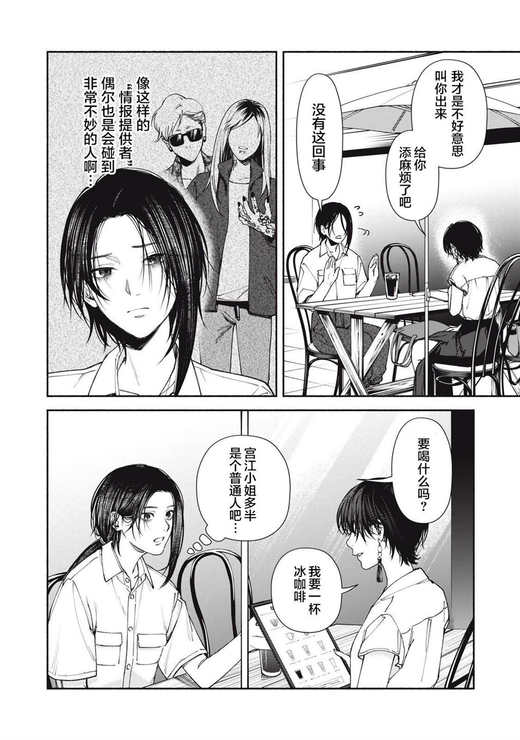 第3.1话