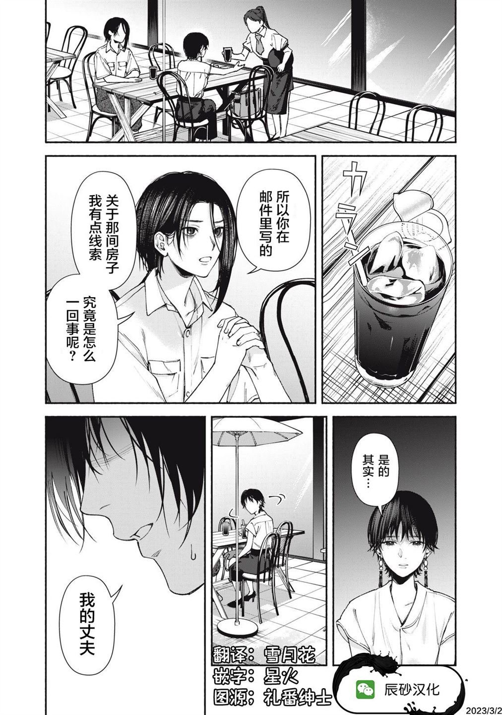 第3.1话