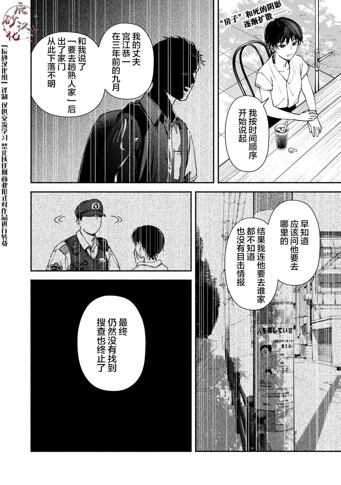 第3.2话