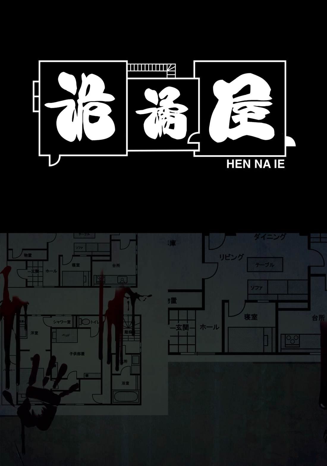第3.2话