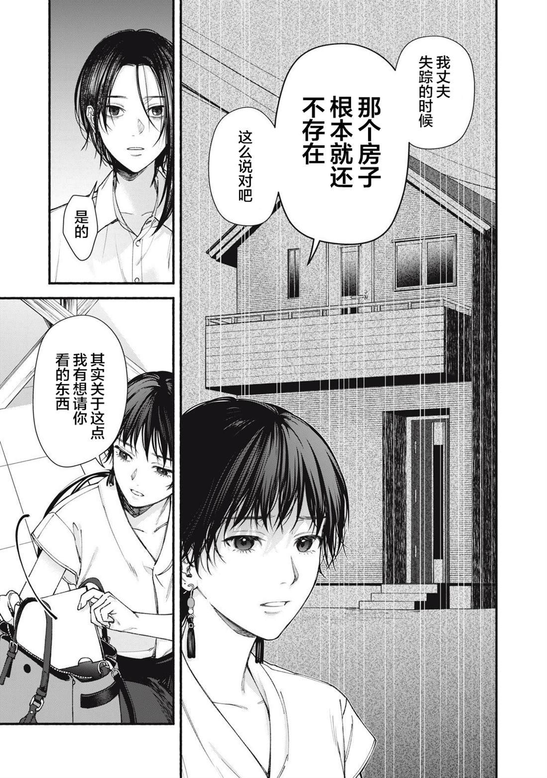 第3.2话