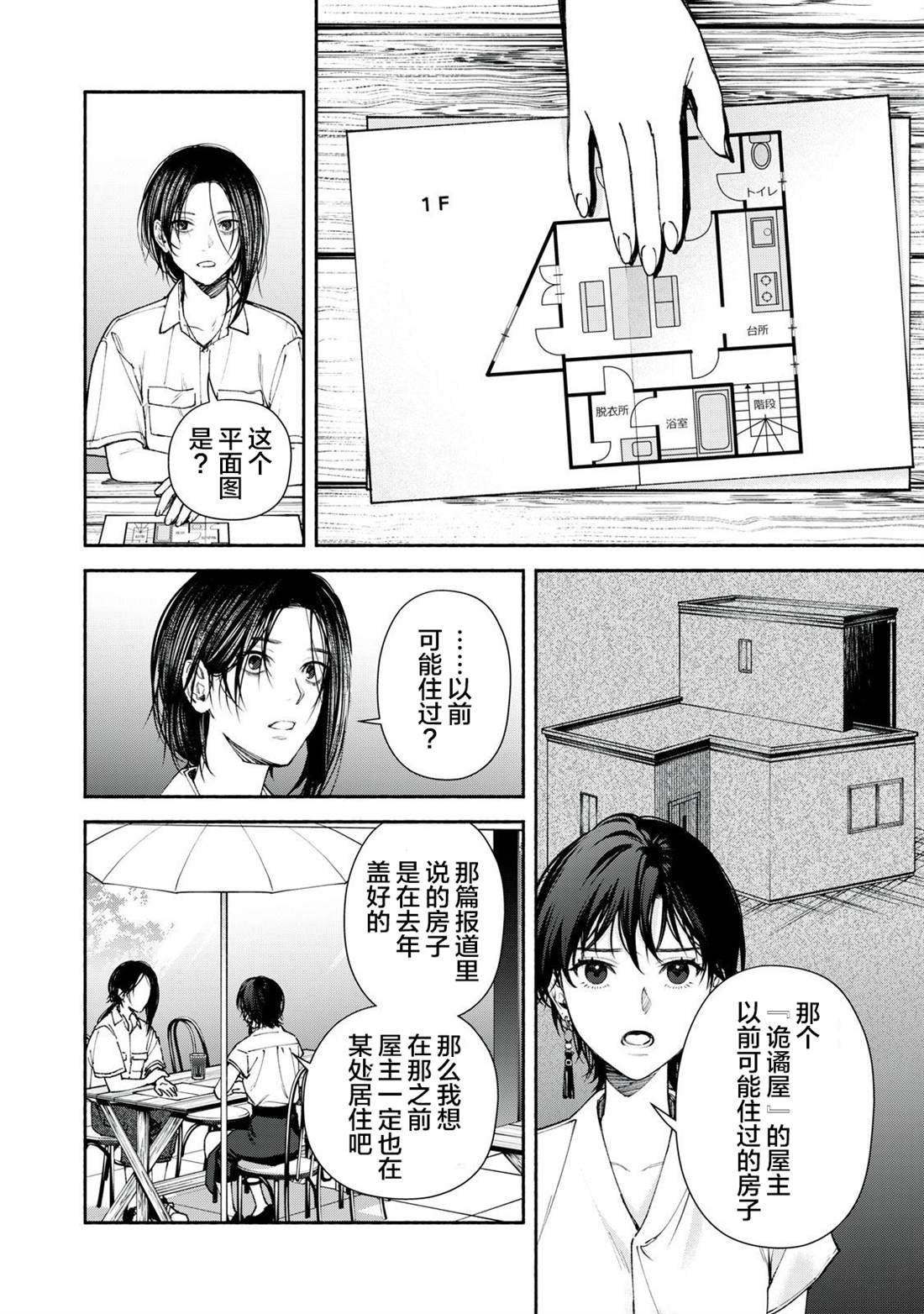 第3.2话