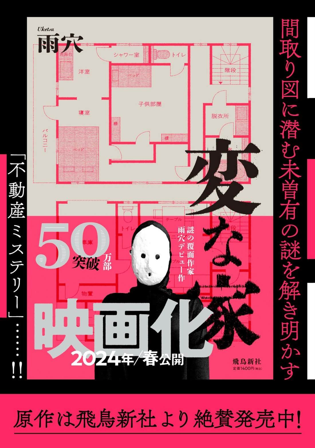 第3.2话