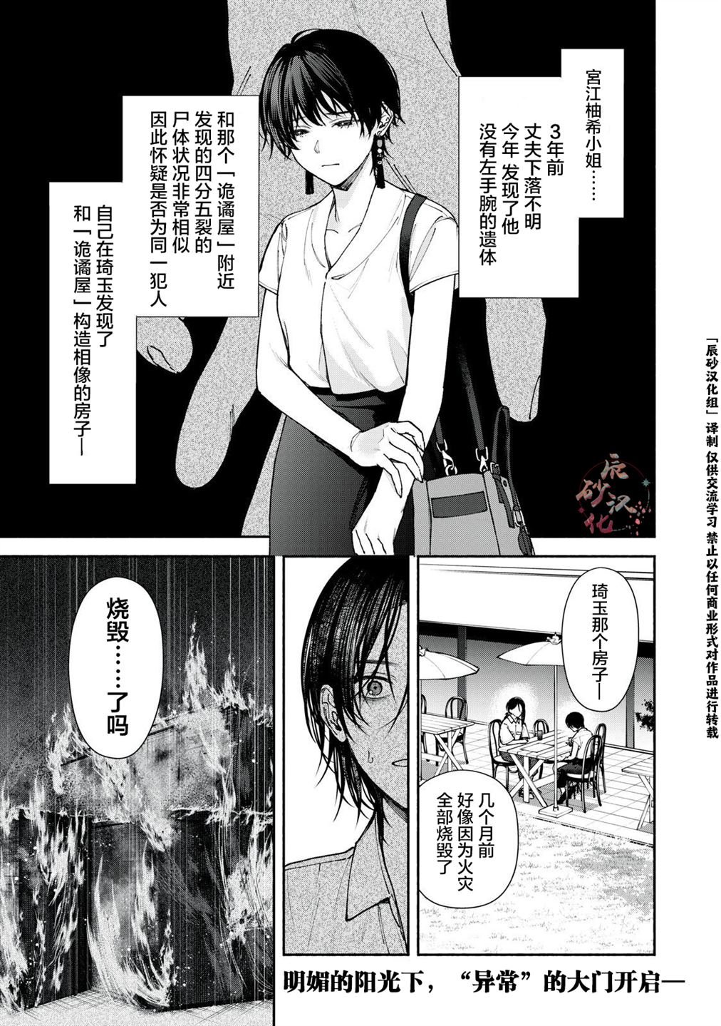 第4.1话 前篇