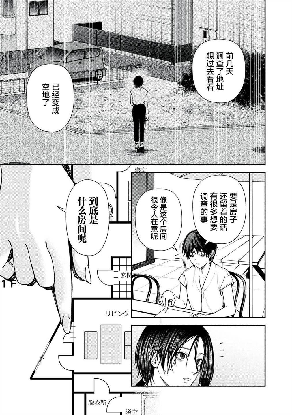 第4.1话 前篇