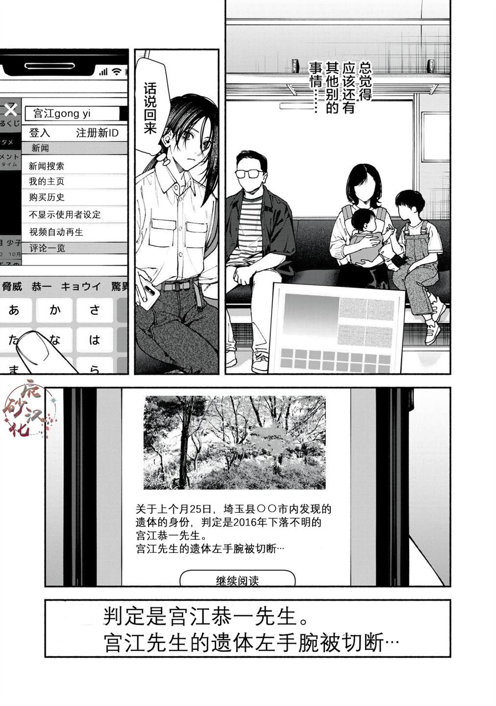 第4.1话 前篇