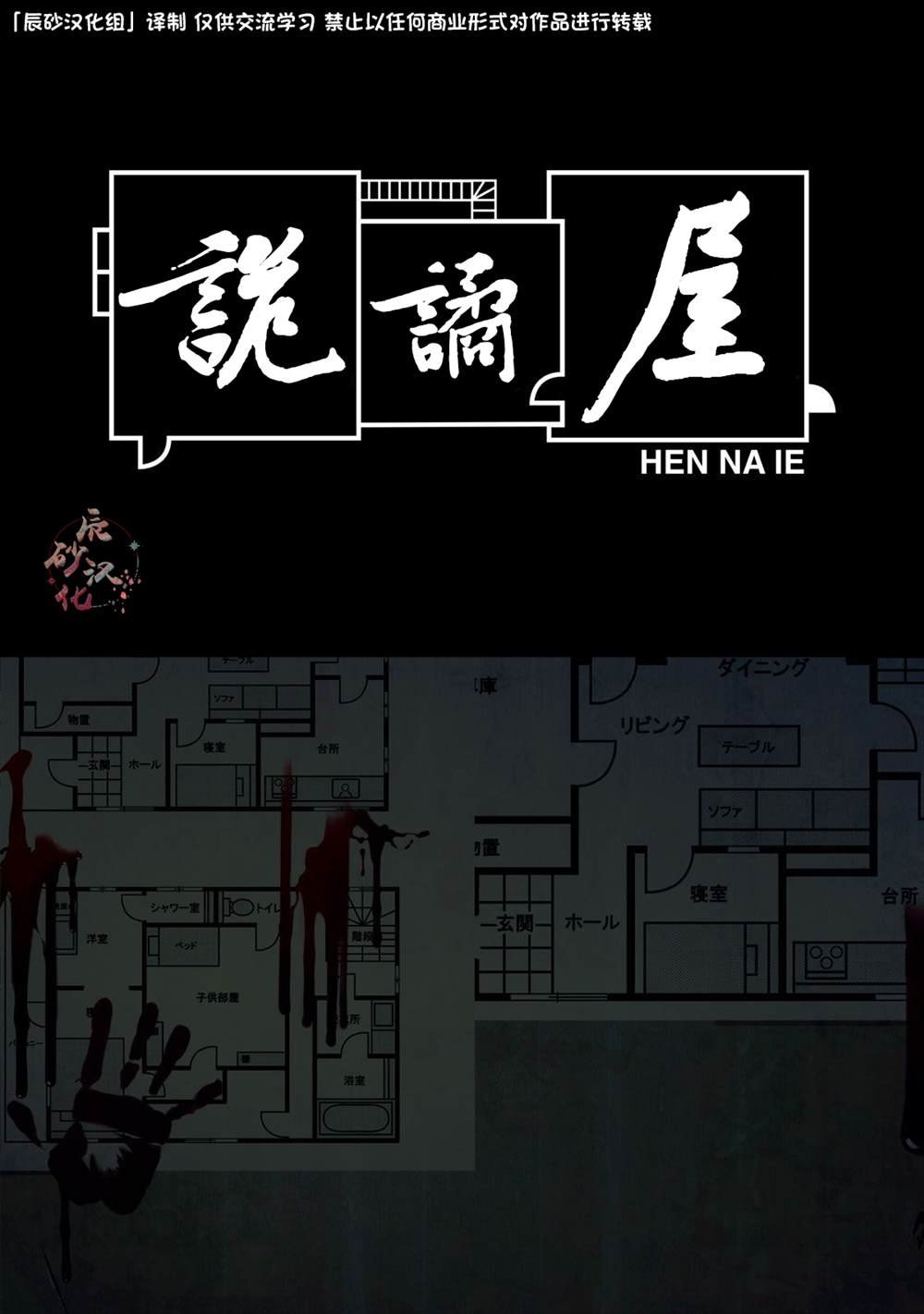 第4.2话 后篇