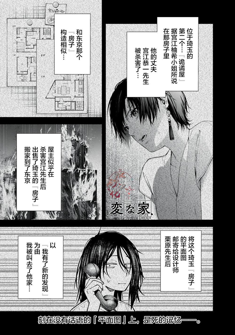 第5话 前篇
