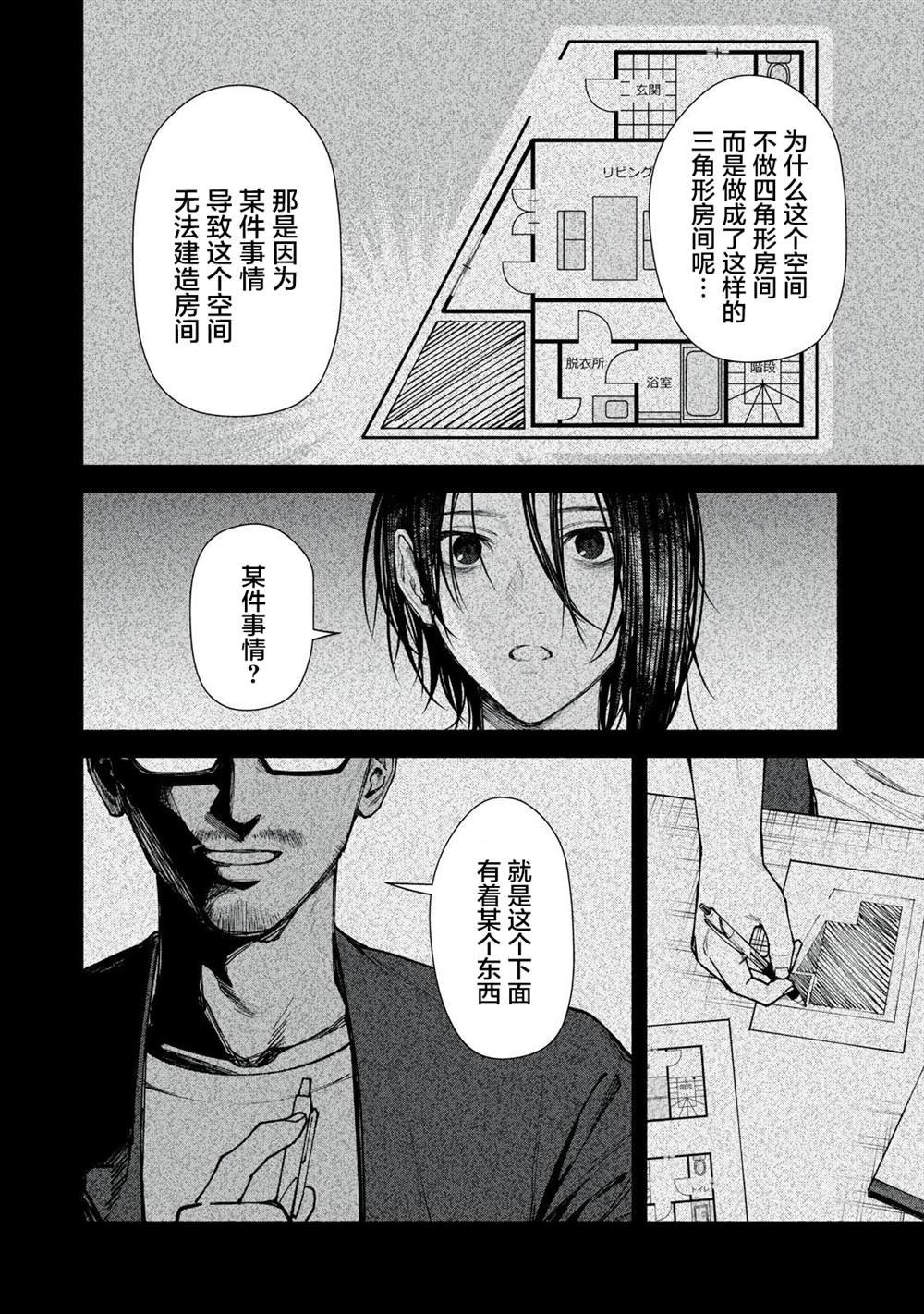 第5话 前篇