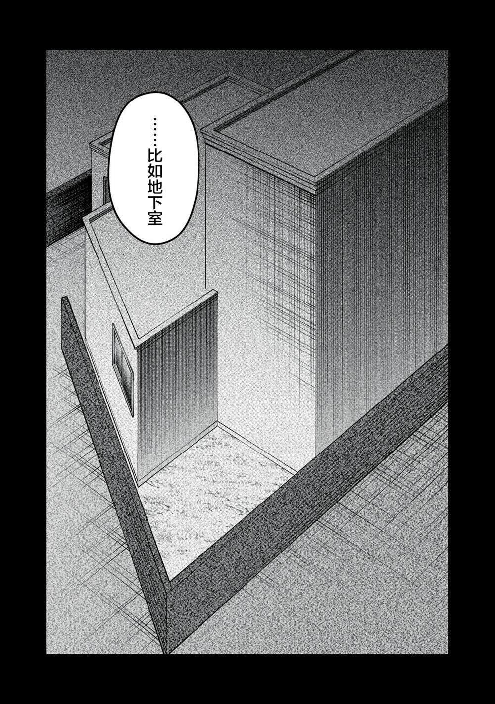 第5话 前篇