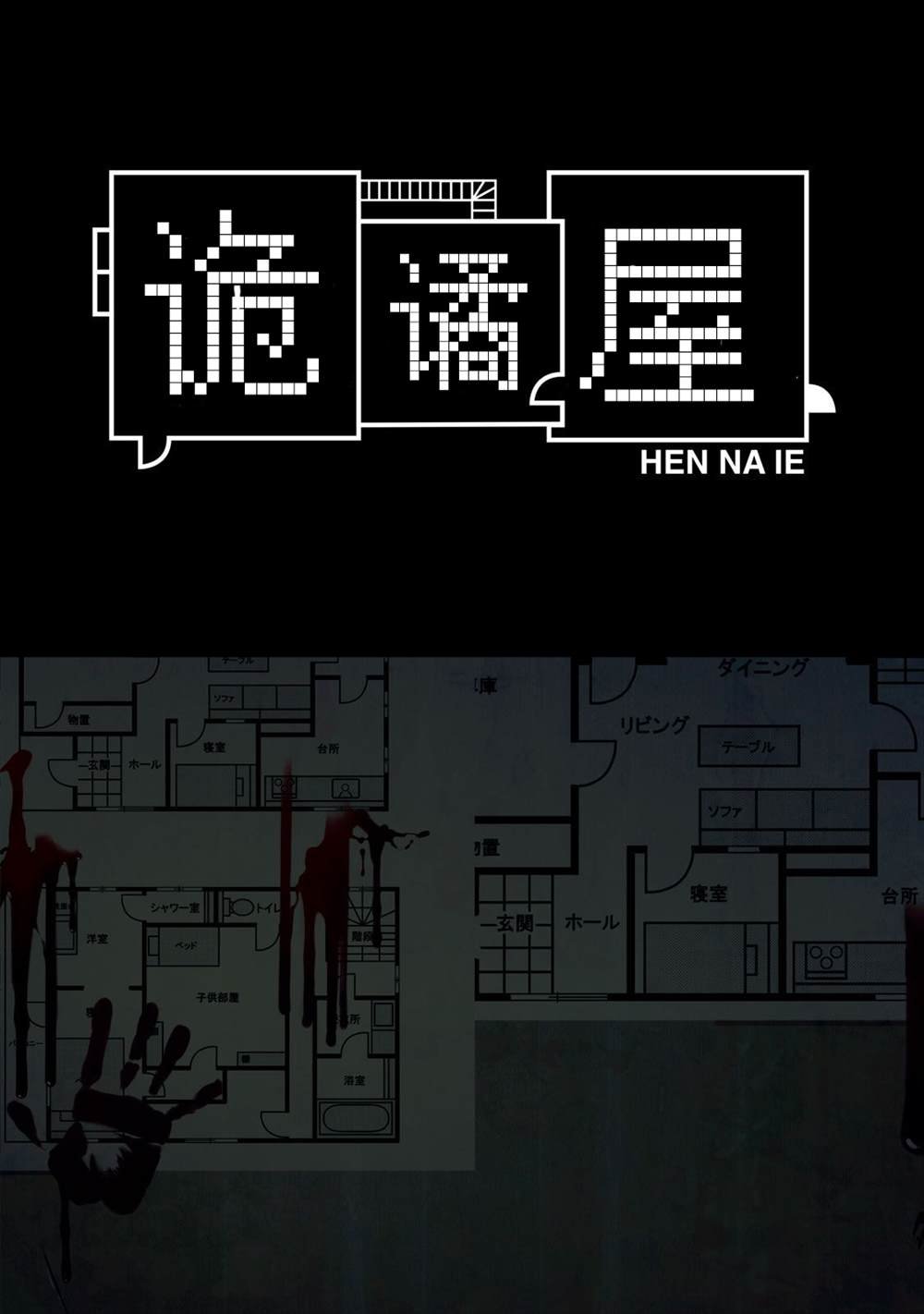 第5话 前篇
