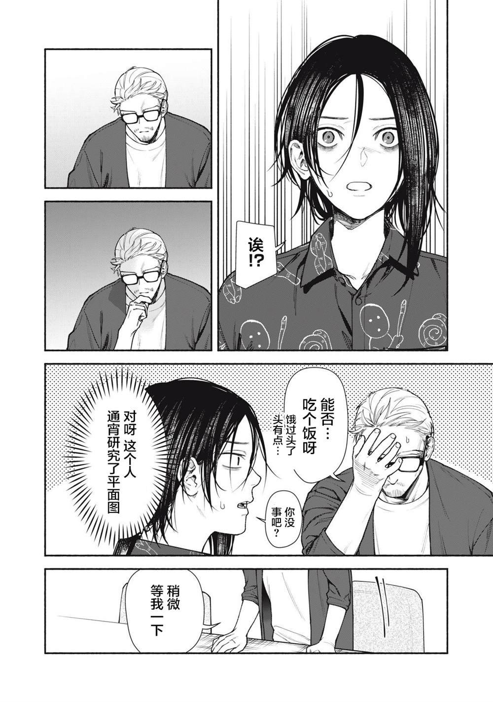第5话 前篇