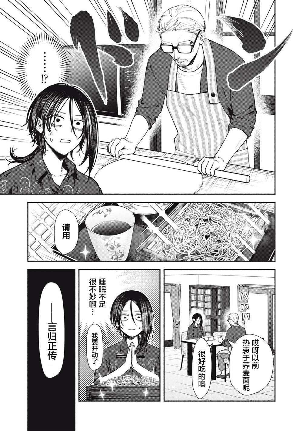 第5话 前篇