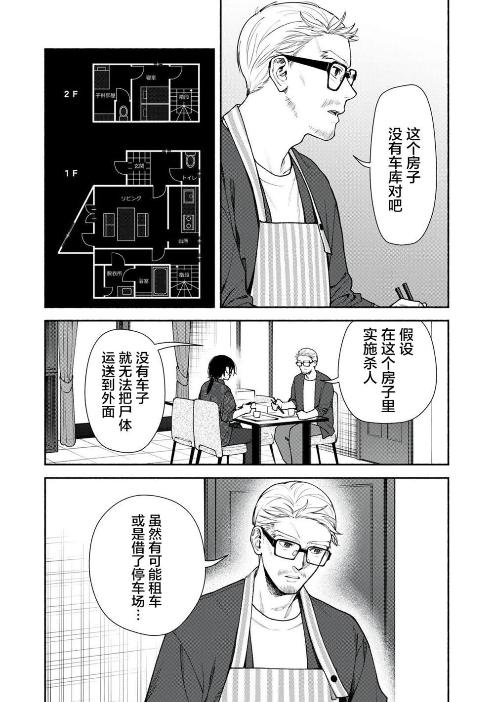 第5话 前篇