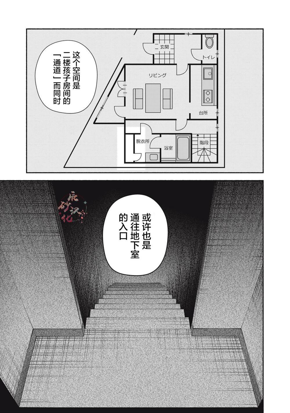 第5话 前篇