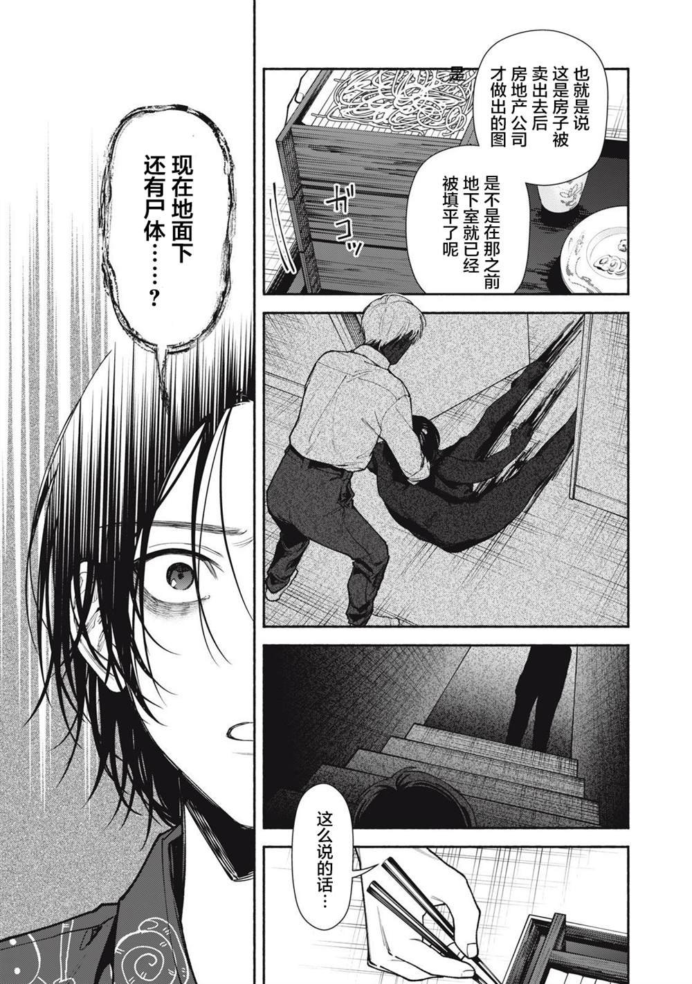第5话 前篇
