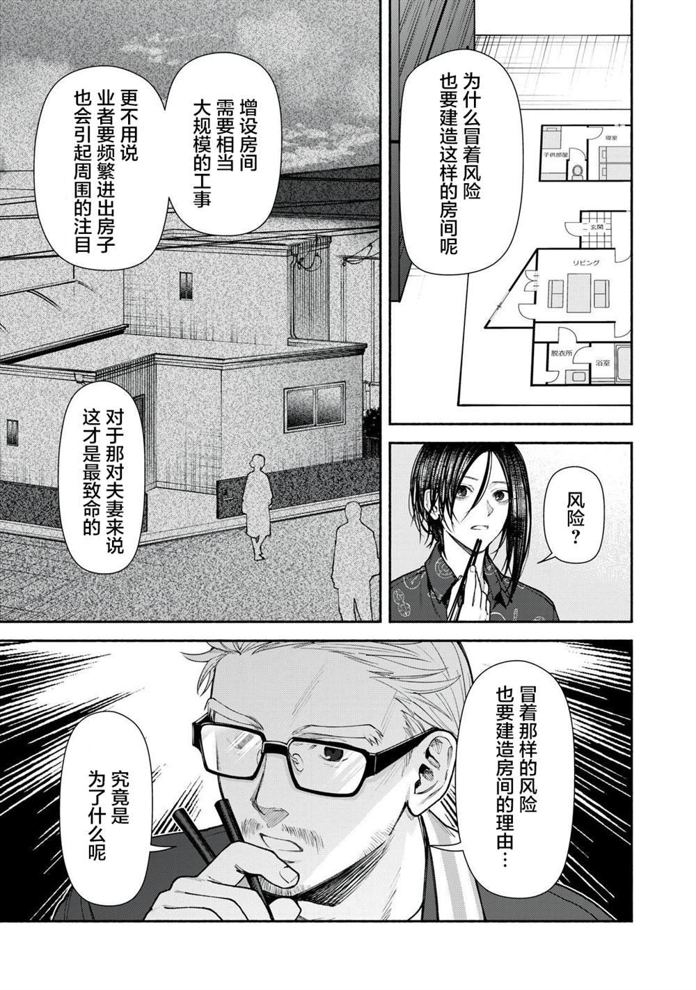 第5话 前篇