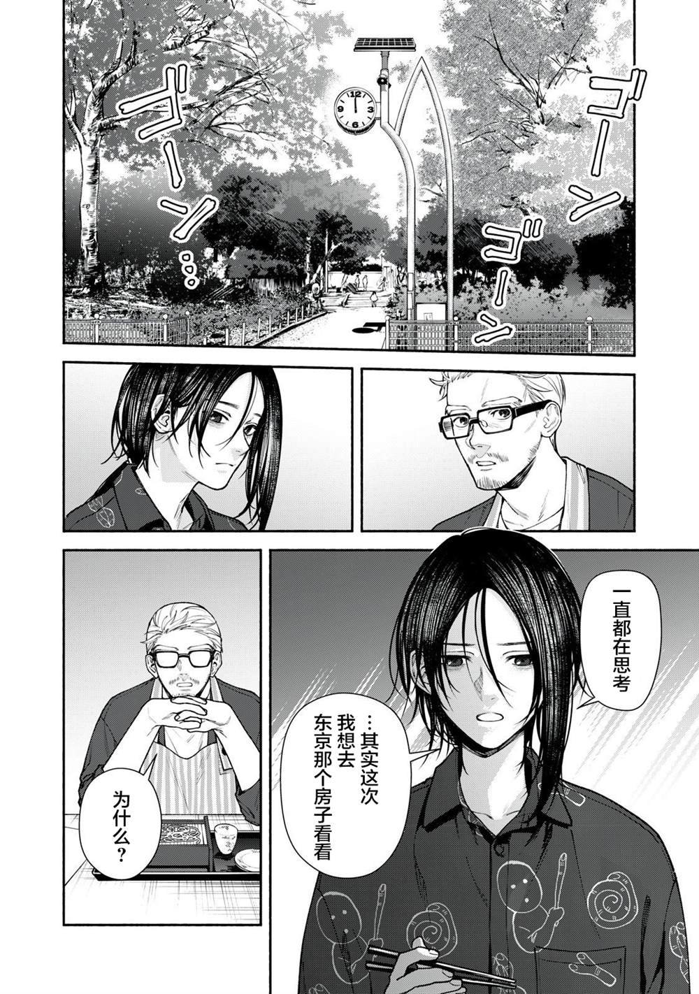 第5话 前篇