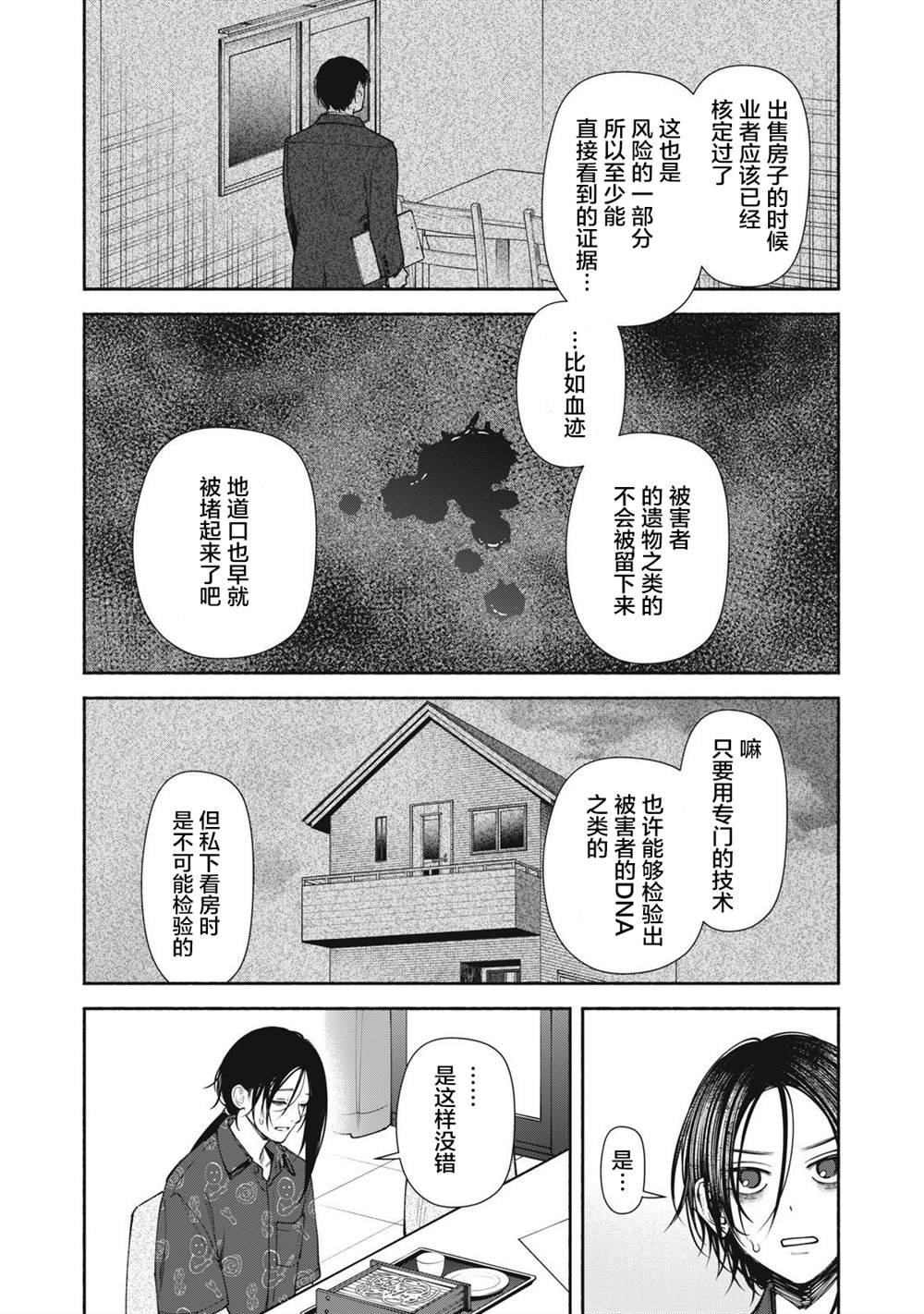 第5话 前篇