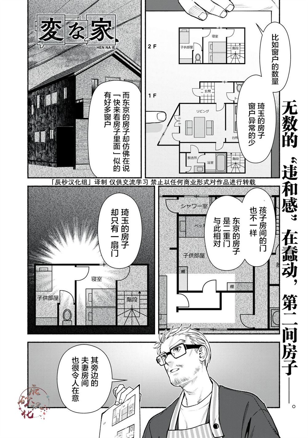第5话 后篇